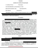 Письмо застройщику о готовности принять квартиру образец
