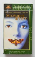 Лот: 12296469. Фото: 2. vhs*. ТВ и видео