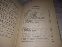 Лот: 14315029. Фото: 16. ЖЗЛ, Ирвин У., Дарвин и Гексли...