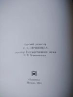Лот: 12241536. Фото: 2. В. В. Маяковский. Литература, книги