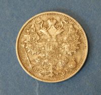 Лот: 9470285. Фото: 2. монета 15 копеек 1916 год... Монеты
