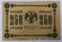 Лот: 21637309. Фото: 2. РСФСР 250 рублей 1918 де Милло... Банкноты