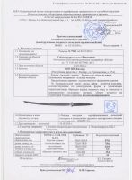 Лот: 25515512. Фото: 5. Катана (ПП "Кизляр") боевая "Виктория...