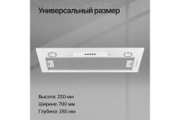Лот: 23659415. Фото: 5. Вытяжка KUPPERSBERG Inlinea 70...