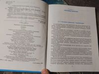 Лот: 25514442. Фото: 3. Пёрышкин Физика 8 класс Дрофа... Литература, книги