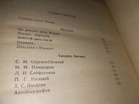 Лот: 9176583. Фото: 7. Александр Перегудов, Избранные...