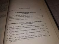 Лот: 15203383. Фото: 3. Переписка К. Маркса и Ф. Энгельса... Литература, книги