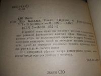 Лот: 8231340. Фото: 6. Жан Кавалье, Эжен Сю, Роман французского...