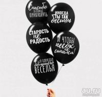 Лот: 16460338. Фото: 2. Шар воздушный 12" с приколом. Сувениры, подарки