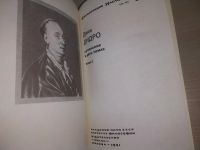 Лот: 20714325. Фото: 2. ок (03..02) Дидро, Дени Сочинения... Общественные и гуманитарные науки