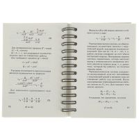 Лот: 17172512. Фото: 2. "Физика. Шпаргалка на ладони... Учебники и методическая литература