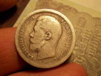 Лот: 15221583. Фото: 4. Нечастые 50 копеек 1899 года... Красноярск