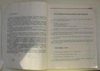 Лот: 16157888. Фото: 4. ред. Попов А. Знание-жизнь или...