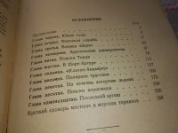 Лот: 18218760. Фото: 4. Болотников Н. Никифор Бегичев...