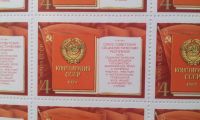 Лот: 7257383. Фото: 2. 1977 Новая Конституция СССР 4772. Коллекционирование, моделизм