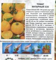 Лот: 4058385. Фото: 4. Рассада томатов. Красноярск