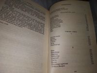 Лот: 17662460. Фото: 9. Солнечный удар, Бунин Иван Алексеевич...