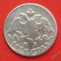 Лот: 1530625. Фото: 2. (№61) 5 копеек 1827 (Россия) Николай... Монеты