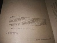 Лот: 25039683. Фото: 2. oz(3092329)Александр Мартыновский... Литература, книги