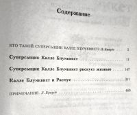 Лот: 20128323. Фото: 2. Астрид Линдгрен - Собрание сочинений... Детям и родителям
