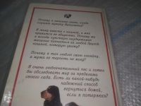 Лот: 21021410. Фото: 6. (4092362)(1092327) Фогль, Брюс...