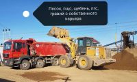 Лот: 20281176. Фото: 9. Песок, щебень, пщс, пгс, гравий...