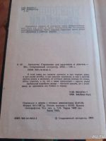 Лот: 9718995. Фото: 2. Анекдоты. Страшилки для мальчиков... Журналы, газеты, каталоги