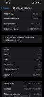 Лот: 25257687. Фото: 3. СРОЧно Айфон 13 Apple iPhone 256Гб... Красноярск