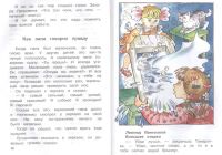 Лот: 20859350. Фото: 5. "Смешные рассказы о школьниках...