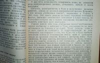 Лот: 24788986. Фото: 15. Енисейская Сибирь. Учёные записки...