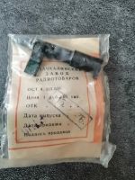 Лот: 25033544. Фото: 2. Головка звукоснимателя II-ГЗК-661... Аудиотехника