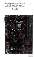 Лот: 13224126. Фото: 4. Материнская плата ASUS PRIME B250-PLUS... Красноярск