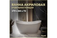 Лот: 24999692. Фото: 4. Ванна отдельностоящая Hoff Ellie. Красноярск