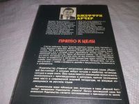 Лот: 23516837. Фото: 6. (3092311)Арчер Джеффри. Прямо...