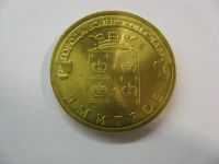 Лот: 18380014. Фото: 2. 10 рублей 2012 года. Дмитров... Монеты