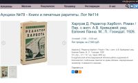 Лот: 25711117. Фото: 5. Джон Харгрэв. Редактор Харботл...