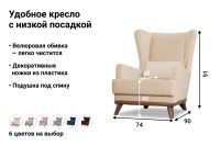 Лот: 23621462. Фото: 2. Кресло Hoff Людвиг. Мягкая мебель