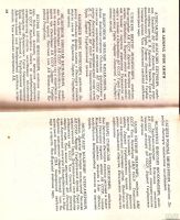 Лот: 14581851. Фото: 3. Александров А., Глушков В., Жаворонков... Литература, книги