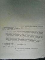 Лот: 5935962. Фото: 2. При невыясненных обстоятельствах... Литература, книги
