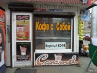 Лот: 9186927. Фото: 4. Продам ларьки в центре (сквер... Красноярск