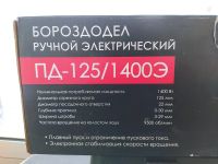 Лот: 18716053. Фото: 2. Штроборез (Бороздодел). Инструмент и расходные