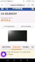 Лот: 11390237. Фото: 5. Телевизор LG smart 42lb652v