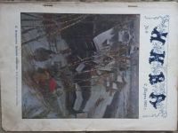 Лот: 19975832. Фото: 2. Газета Нива. Журналы, газеты, каталоги