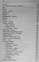 Лот: 19983782. Фото: 4. Заболоцкий Н. А. Столбцы и поэмы...