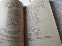 Лот: 18292250. Фото: 9. Коваленков А. А. Практика современного...