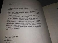 Лот: 12665263. Фото: 17. ок..Предчувствия и свершения...