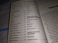 Лот: 13237726. Фото: 4. Заметки бывалого огородника. Александра... Красноярск