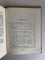 Лот: 23295345. Фото: 3. Избранные песни. Беранже Пьер... Литература, книги