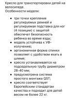 Лот: 16403304. Фото: 2. Детское велокресло. Тренажеры, комплексы