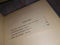 Лот: 17052561. Фото: 2. Попцов О. И власти плен…; Собачий... Литература, книги